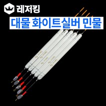 대물 화이트실버 대물수초찌 민물올림찌, 37cm