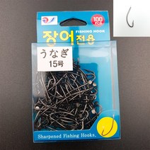 월척조구 장어전용바늘 우나기바늘 15호 100개입 덕용 대용량 벌크 국산 장어바늘채비낚시, 1개