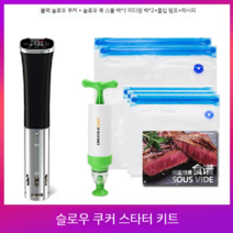 수비드머신 수비드 기계 슬로우쿠커 저온 머신 통 가정용 쿠커 스테이크 요리, C