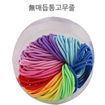 무매듭(소) 통고무줄 랜덤색상 낱개 헤어밴드