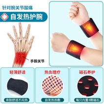 라이팡팡 힘줄집염 손목보호대용 삔 관절통증 과로보호대 자발열 남녀 마우스 손잡이, 02 클래식（1+1）총2만