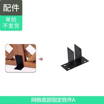 전원주택울타리 울타리펜스 테라스꾸미기 펜스 공간 카페 담장 화단, 액세서리-메쉬 바닥 고정 철물 A