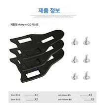 SH20 로드카 자물쇠 신발 자물쇠 디딤판 조절 개스킷 개스킷 장단 다리 자물쇠 조절기 잠금판, 1세트블랙(11Mm2,2Mm6스크류렌치), 일반