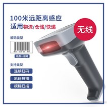 큐알코드스캐너 택배스캐너 스캐너 바코드 무선 큐알 인식기강력한 스캐닝 건 스캐닝 코드 건 익스프레스 휴대용 그랩 슈퍼마켓 유선 코드 농자재 원장 추적성 전자 정보 코드 수집, 14954w 파란색 무선