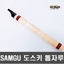 세신철물점 [세신철물점] 삼구 도스끼 톱자루 대나무