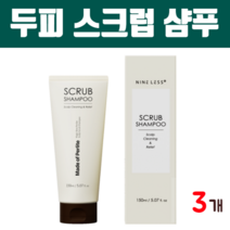 두피 샴푸 스칼프 모공 스크럽 샴푸 병풀 저자극 지성 비듬 트러블 각질 케어 두피진정 쿨링 민감성 무독성 남성 여성 청소년 약산성 쿨링 딥 클렌징 추천, 3개