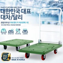 P대차 캠핑 끌차 운반 카트기 핸드카 하우스수레 운반구 운반카트, 12)캐리어카트발포바퀴, 1개