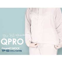 A03 TP-03 투피스 Y카라형상의 주머니X 미얀마산, 스카이블루S