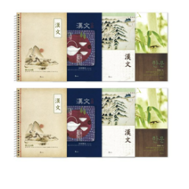 비팬시 2000 한문 스프링 노트 4종 x 2p, 혼합색상, 1세트