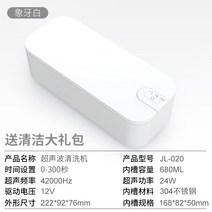 에끌 메이크업브러쉬 클리너 시계 보석 클리너작은 초음파 청소 기계 가정용 안경 세탁기 금은 보석 보이지 않는 틀니 손을 씻다-12372, 단일옵션, 01.020 Ivory [1 년 보
