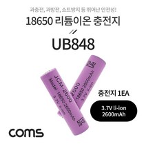 UB848 Coms 18650 리튬이온 배터리 3.7V 2600m