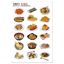 기타 바보사랑[꾸밈인스]꾸밈인스스티커_음식일러스트