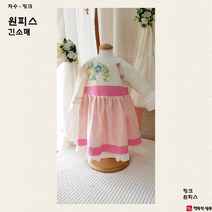 행복한광목 친환경 광목 여아 원피스 (여름용-민소매 봄 가을 겨울용-긴소매)