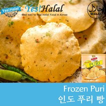 Puri Poori Indian Bread Halal Snack 푸리 퓨리 인도식품 할랄 (12pcs/480g)