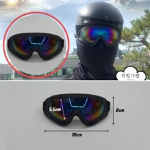 바이크 고글 오토바이 자전거 라이더 방풍 햇빛차단 컬러 고글 통풍 습기 방지