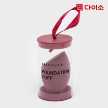 [다이소]블렌딩퍼프원통케이스-1024923