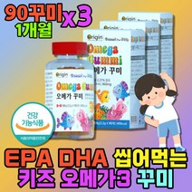 식약처인증 필수지방산 어린이오메가3 초등학생영양제 프리미엄 불포화지방산 유아 키즈 오메가스리 맛있는 캐나다 5세 주니어 중성지방 아이들 영양제 정제어유 동물성 오메가3리