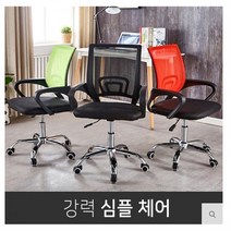 샤이니몰_잡화 샤이니몰_생활 컴퓨터공부사무실 사무용학생의자책상의자 (8334599)