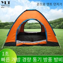 MBH 3-4사람들 완전 자동 더블 도어 통기성 손 던지기 텐트 야외 관광 캠핑 손 던지기 텐트 원터치 텐트 패스트캠프 원터치 텐트 원터치자동텐트 원터치 텐트 방수포, 3-4사람, 녹색 위장