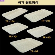 일회용 사각 펄프접시 펄프트레이 500개, 사각 펄프접시(TR-2D_500개)