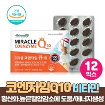 코엔자임큐텐 코엔자임Q10 코큐텐 항산화 높은 혈압감소 도움 코엔자임 건강기능식품 하루1캡슐 활력비타민B군 항산화비타민 함유, 60캡슐 x 12개