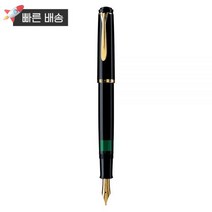 Pelikan Souverän M200 만년필 미디엄 펜촉 블랙 각 1개 (994004) 368311, Medium Nib, Black