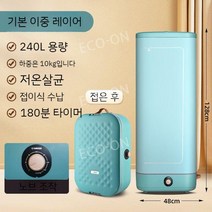 소형스타일러 의류살균 기숙사 원룸 의류관리기, 베이직 더블 레이어