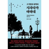조직범죄 대책과 시라타카 아마네, 상품명