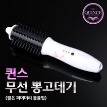 퀸스 무선 실리콘 브러쉬고데기/뿌리컬/홈쇼핑히트상품/BB-07A, 단품