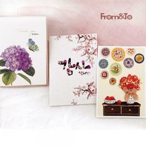 [프롬앤투] 특별함을 더하는~ 연하장 감사카드, 23. 사랑을담은 FT210-123 (3종)