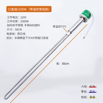 태양 에너지 관리한 전열 방망이 보조 히터 전기온수기200l, T15-22MM 스텐웍 직삽 1500W
