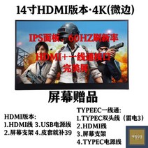 서브모니터 휴대용 보조모니터 닌텐도스위치모니터 2k144hz4k 14인치 포터블모니터추천 외장형, 그린TYPEC/4K/퍼펙트