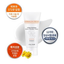 [병원전용] 피부과 재생크림 레이저시술후 점뺀후 재생연고 디카운티 피부과크림 여드름흉터 개선, E. [50ml x 5통]