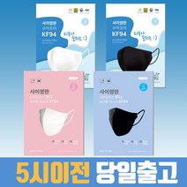 사이영판 수미조아 마스크 새부리형 대형 KF94 50매 국산 귀편한 숨쉬기편한, 사이영판 100매 (화이트)