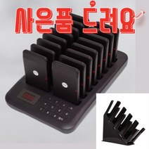 일고 진동벨 구입, 4개
