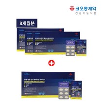 중년 노년 성인 남녀 남성 여성 순도 99.9% 손목 발목 무릎 다리 관절 연골 뻐근할때 당길때 통증 감소 건강 엠에스엠 MSM 비타민D 영양제, 3+1(8개월분)