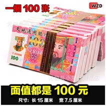 WZD 인민폐 100위안의 지전장사 제수품, 15 묶음