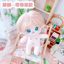 햄과니 무속성 솜인형 아이돌 솜깅이 20cm 몸체 핑키, 몸체 유뼈 핑키 (옷 미포함)