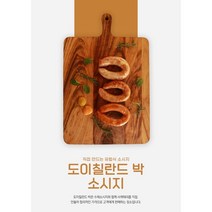 도이칠란드박 킬바사 소시지 3가지맛 총900G, 치즈+핫+오리지날