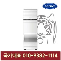 캐리어 CPV-Q1458DX 40평형 인버터 업소용 스탠드 냉난방기 기본설치별도