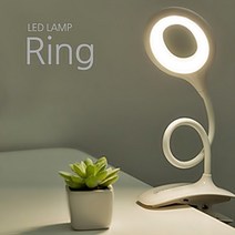 Ring 눈보호 LED 공부 스탠드 침대독서등, 화이트