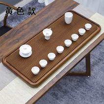 고급 전목차판 원목 전목 차반 티트레이 다기세트 가정용 선물용, 26. 100 x 40 티 트레이 8 잔 세트