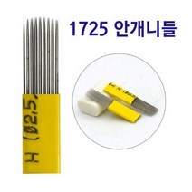 1725 더블라운드 입술전용 안개니들 반영구재료 20개