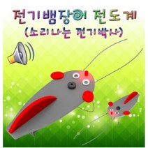 전기뱀장어 전도계 (LED형/혼합형) JS-0235