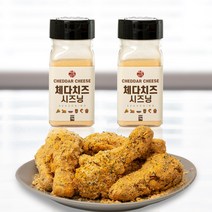 체다치즈 시즈닝 70g x2개 치킨 팝콘가루 감자튀김 양념감자 팝콘시즈닝 2개세트, 체다치즈 70g [병타입], 2개