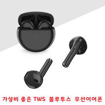TWS 완전무선이어폰 와이어리스 깔끔통화 동영상 음악감상 갤럭시 Z플립4 F721 Z폴드4 F936 전기종사용, 블루투스 무선이어폰 TWS900 - 화이트