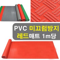 매장 실버타운 양로원 요양원 논슬립 레드 매트 1m당 학교 바닥깔개, 1개, 그린