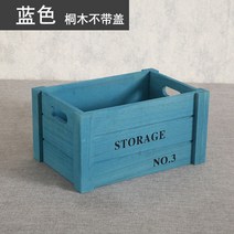 인테리어 원목 박스 인테리어 슬림 mdf 보관함 나무 원목 칼라 수납 우드 도어 공간 팬트리 박스 큐브 폴드 상자, 특대호, 동나무블루