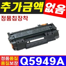 HP Q5949A Q7553A HP1160 HP1320 HP1320N HP1320TN 재생토너, Q5949A (표준용량/재생), 1개