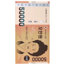 [바보사랑] 선물상자 돈다발, 상세 설명 참조